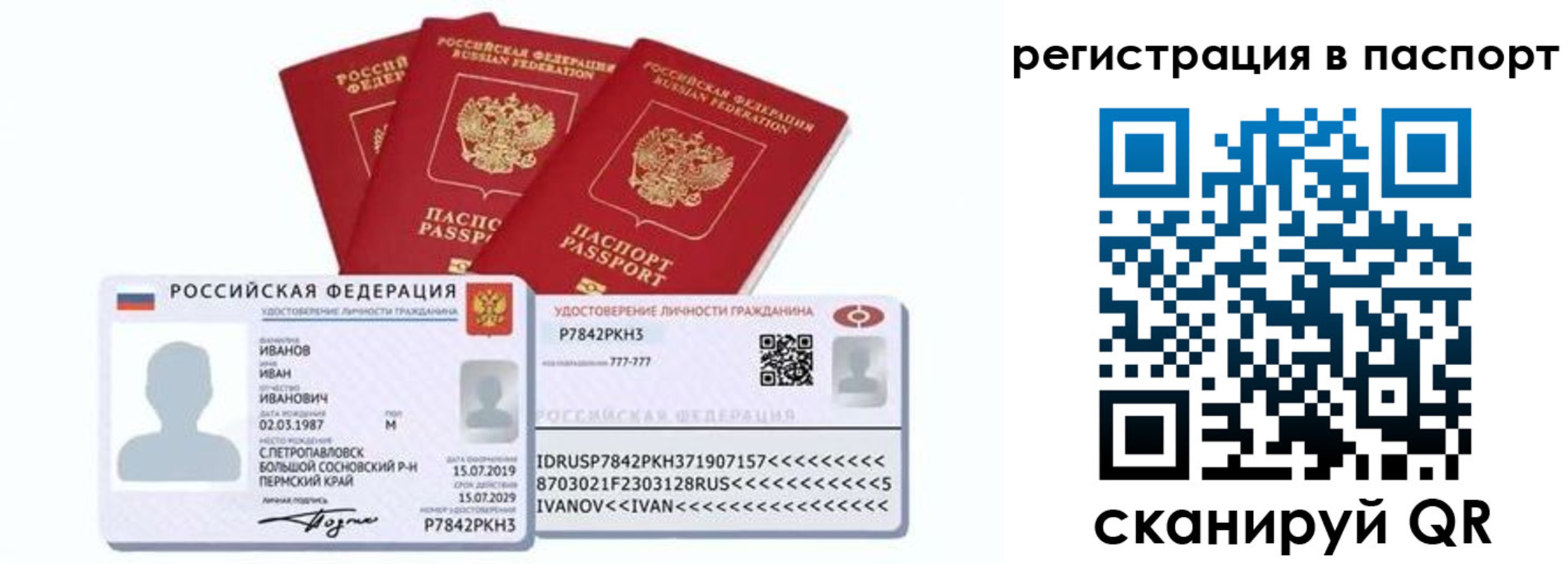 прописка в квартире в Михайловске