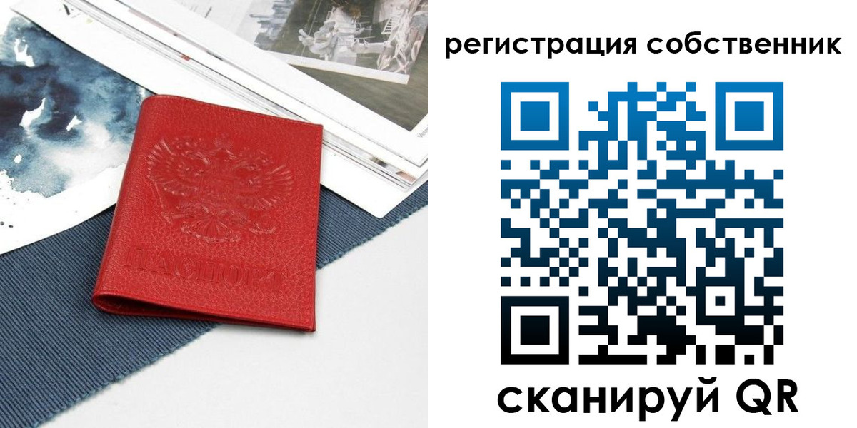 прописка в Михайловске