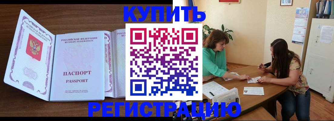 прописка иностранных граждан в Михайловске