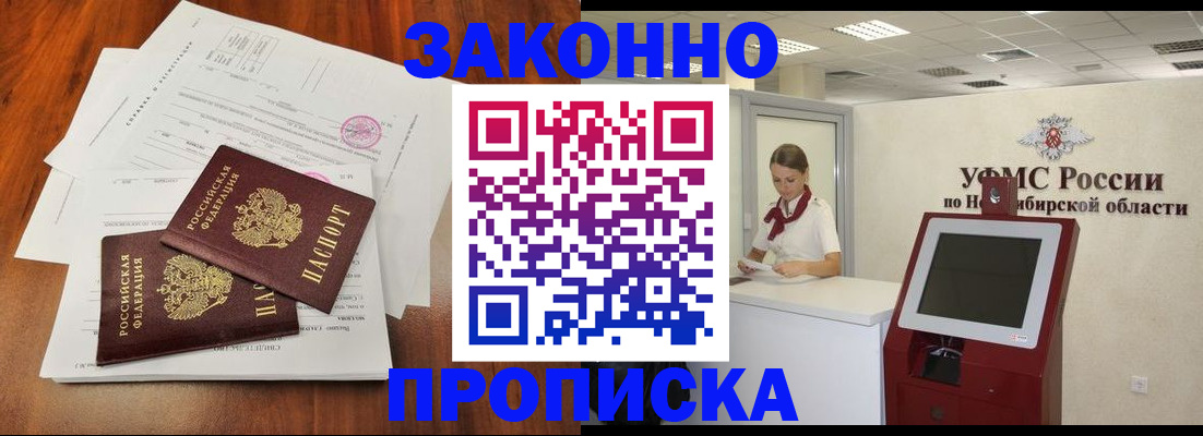 где прописаться в Михайловске