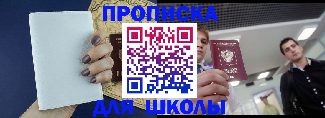 прописка поиск в Михайловске