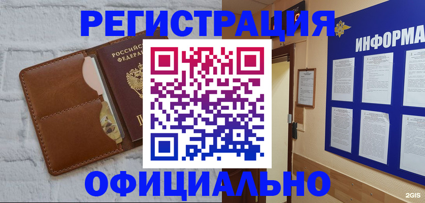 временная регистрация недорого в Михайловске