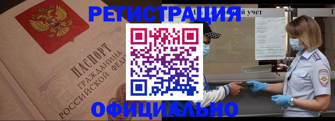 временная регистрация гарантия в Михайловске