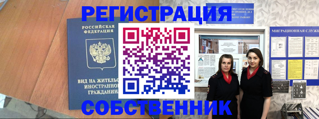 прописка 2025 в Михайловске