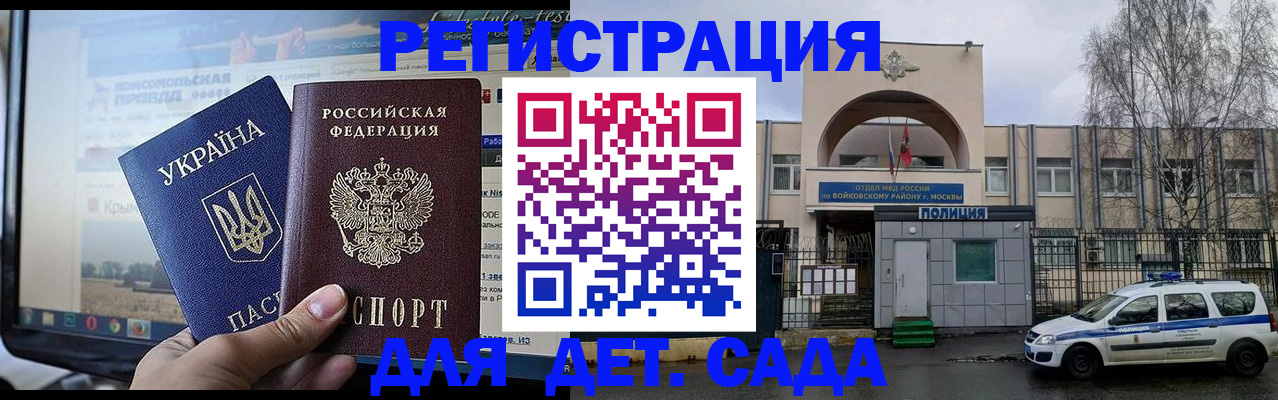 прописка гарантия в Михайловске